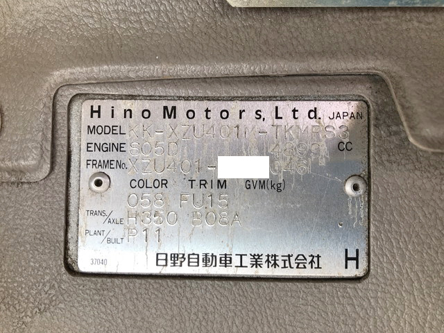 日野デュトロパッカー車（塵芥車）小型（2t・3t）[写真38]