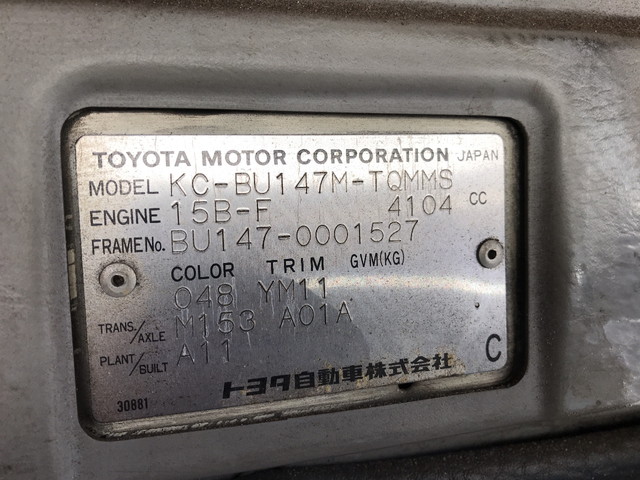 日野レンジャー平ボディ小型（2t・3t）[写真22]