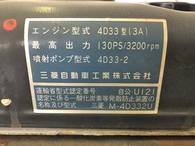 三菱ふそうキャンタータンク車（タンクローリー）小型（2t・3t）[写真28]