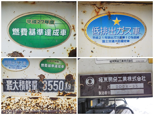 いすゞフォワードダンプ中型（4t）[写真15]