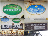 いすゞフォワードダンプ中型（4t）[写真15]