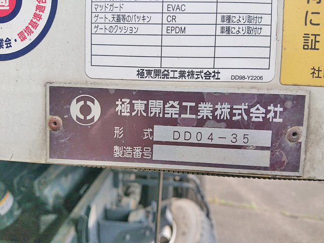 いすゞフォワードダンプ中型（4t）[写真14]