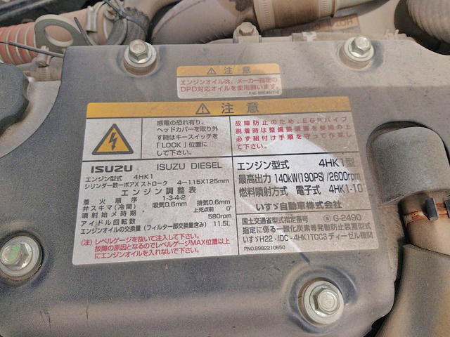 いすゞフォワード三転ダンプ中型（4t）[写真28]