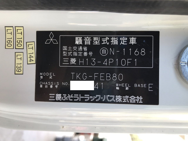 三菱ふそうキャンター冷凍車（冷蔵車）小型（2t・3t）[写真38]