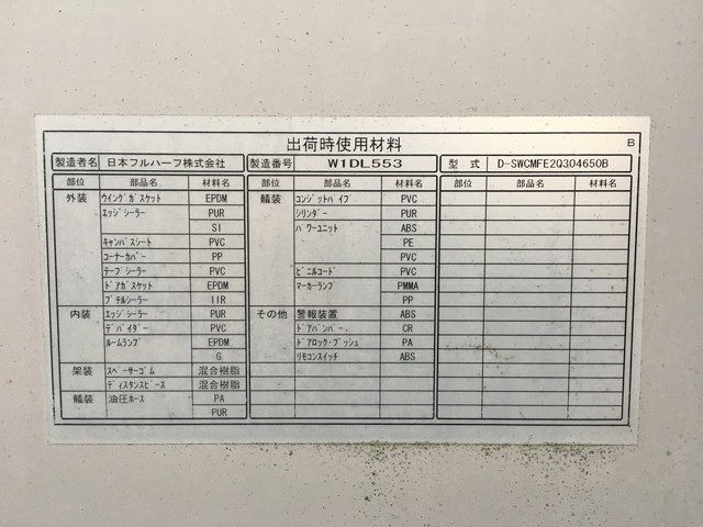 いすゞエルフアルミウイング小型（2t・3t）[写真18]