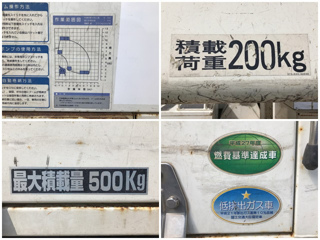 いすゞエルフ高所作業車小型（2t・3t）[写真15]