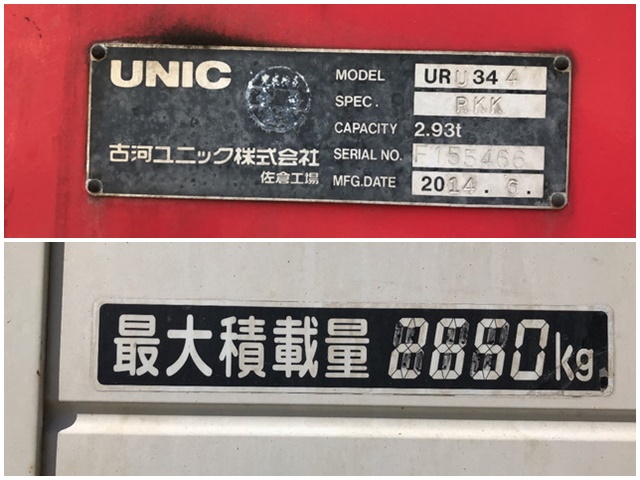 日野レンジャーユニック4段中型（4t）[写真19]