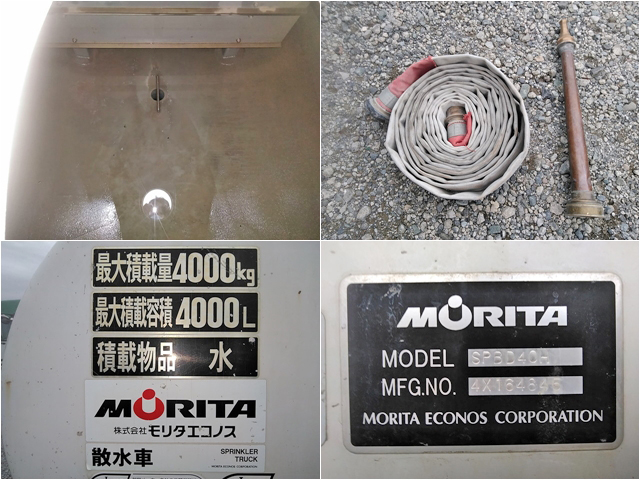 いすゞエルフ散水車小型（2t・3t）[写真16]