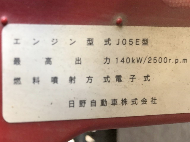 日野レンジャー平ボディ中型（4t）[写真24]