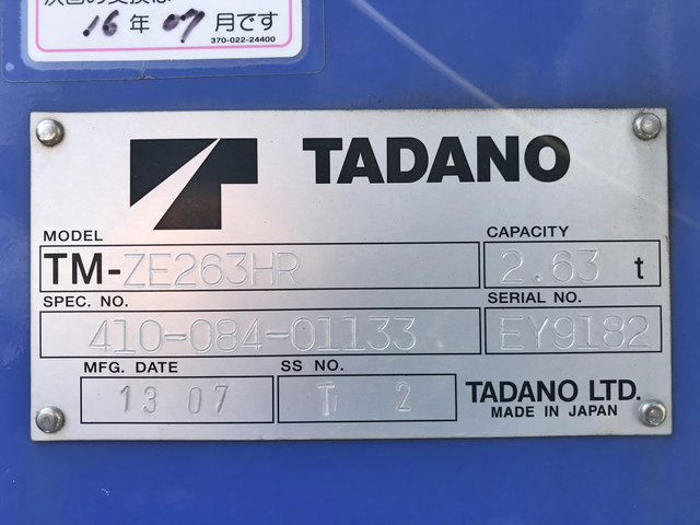 いすゞエルフクレーン3段小型（2t・3t）[写真23]