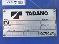 いすゞエルフクレーン3段小型（2t・3t）[写真23]