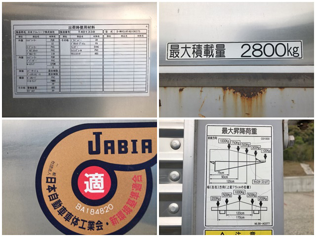 UDトラックスコンドルアルミバン中型（4t）[写真15]