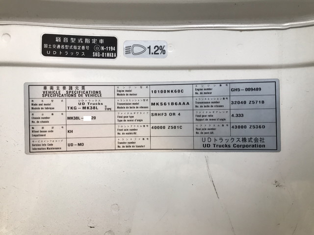 UDトラックスコンドルアルミバン中型（4t）[写真39]