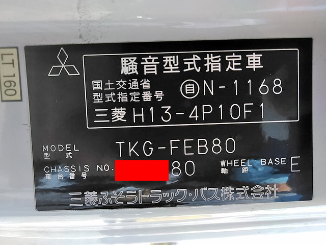 三菱ふそうキャンターアルミウイング小型（2t・3t）[写真39]