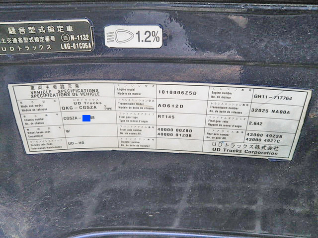 UDトラックスクオンアルミウイング大型（10t）[写真26]