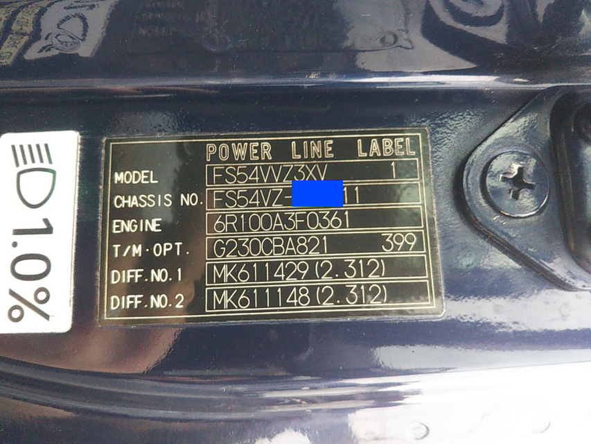 三菱ふそうスーパーグレートパネルウイング大型（10t）[写真30]