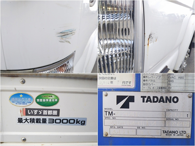 いすゞエルフクレーン4段小型（2t・3t）[写真20]