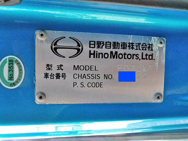 日野レンジャーアルミウイング中型（4t）[写真38]