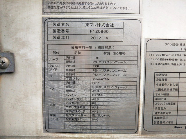 三菱ふそうキャンター冷凍車（冷蔵車）小型（2t・3t）[写真15]