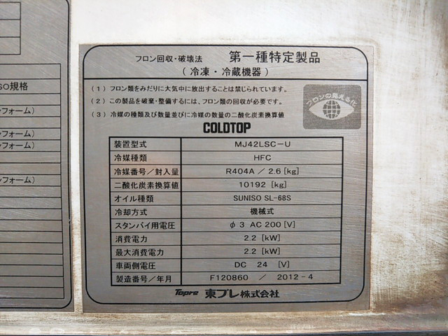 三菱ふそうキャンター冷凍車（冷蔵車）小型（2t・3t）[写真16]