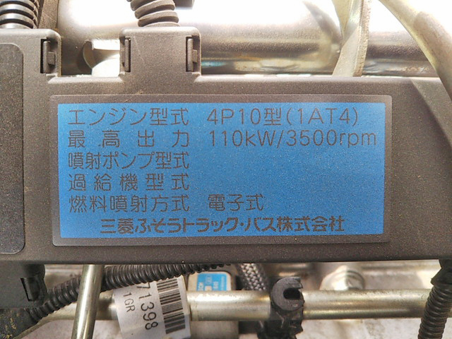 三菱ふそうキャンター冷凍車（冷蔵車）小型（2t・3t）[写真27]