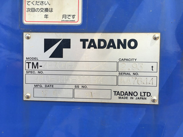 いすゞフォワードクレーン4段中型（4t）[写真21]