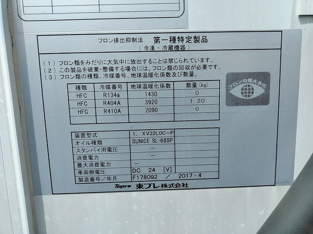 三菱ふそうキャンター冷凍車（冷蔵車）小型（2t・3t）[写真16]