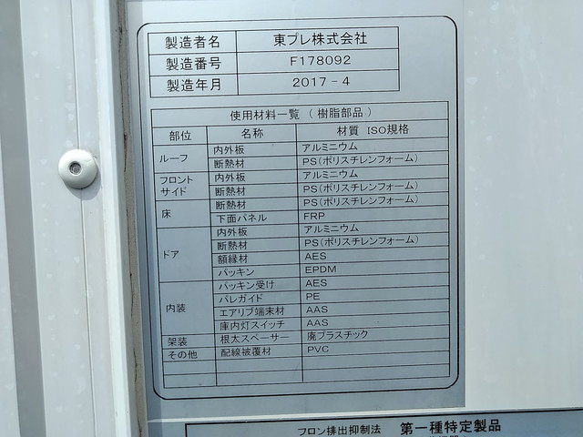 三菱ふそうキャンター冷凍車（冷蔵車）小型（2t・3t）[写真17]