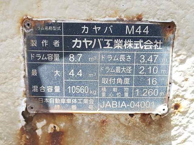 Pj Cxz77k6 中古ミキサー車 コンクリートミキサー 大型 10t ギガ 栃木 群馬 千葉納車対応 中古トラックのトラック王国