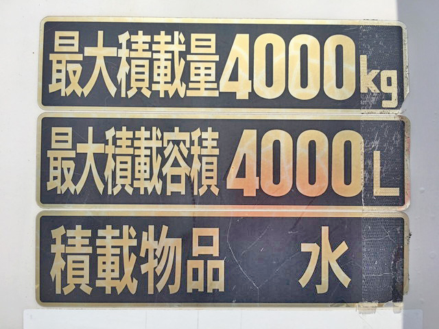 いすゞエルフ散水車小型（2t・3t）[写真13]