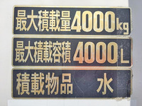 いすゞエルフ散水車小型（2t・3t）[写真13]