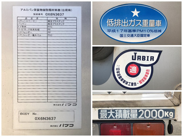 三菱ふそうキャンターアルミバン小型（2t・3t）[写真19]