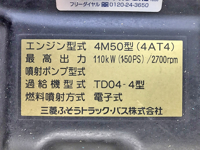 三菱ふそうキャンターアルミバン小型（2t・3t）[写真27]