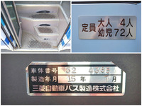 三菱ふそうエアロミディ園児バス[写真11]