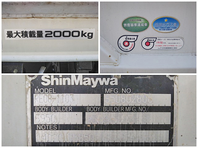 いすゞエルフクレーン3段小型（2t・3t）[写真22]