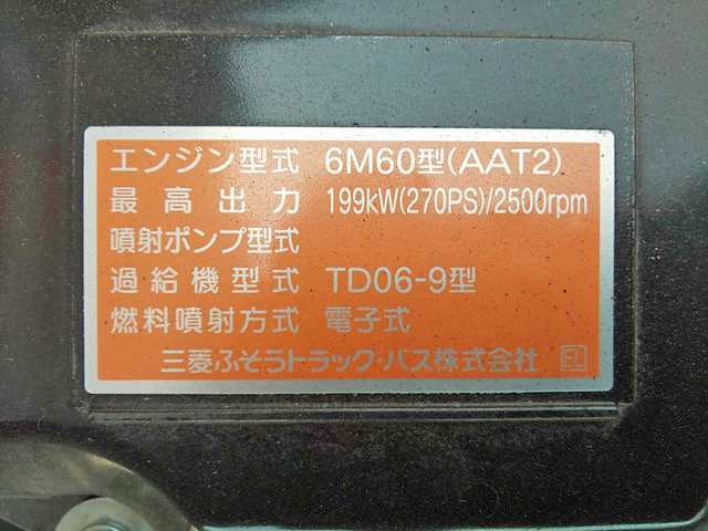 三菱ふそうファイターユニック4段増トン（6t・8t）[写真29]