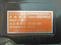 三菱ふそうファイターユニック4段増トン（6t・8t）[写真29]