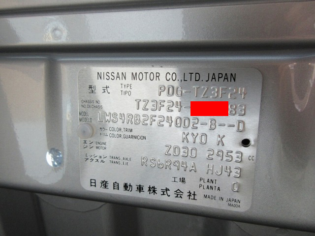 日産アトラスアルミバン小型（2t・3t）[写真38]