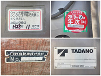 日野レンジャークレーン6段中型（4t）[写真16]