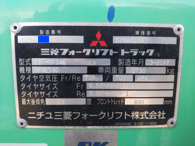 三菱重工フォークリフト[写真32]