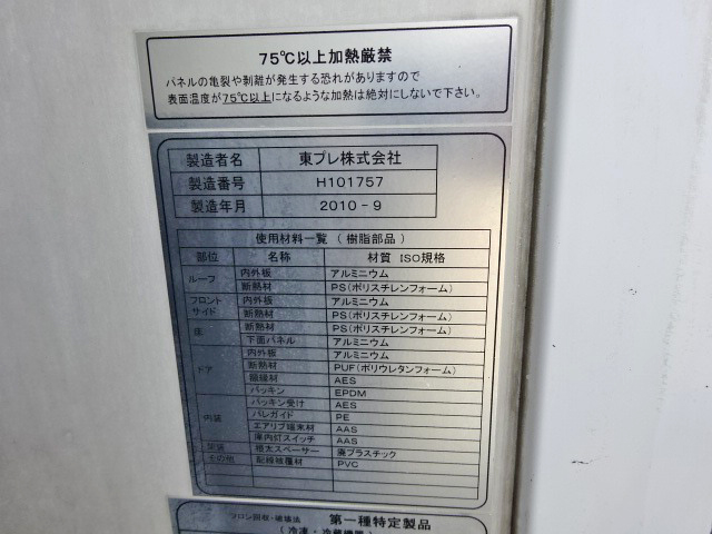 日野レンジャー冷凍車（冷蔵車）中型（4t）[写真12]