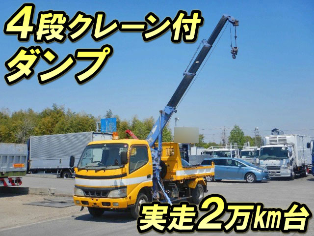 トヨタダイナダンプ・クレーン付小型（2t・3t）[写真01]