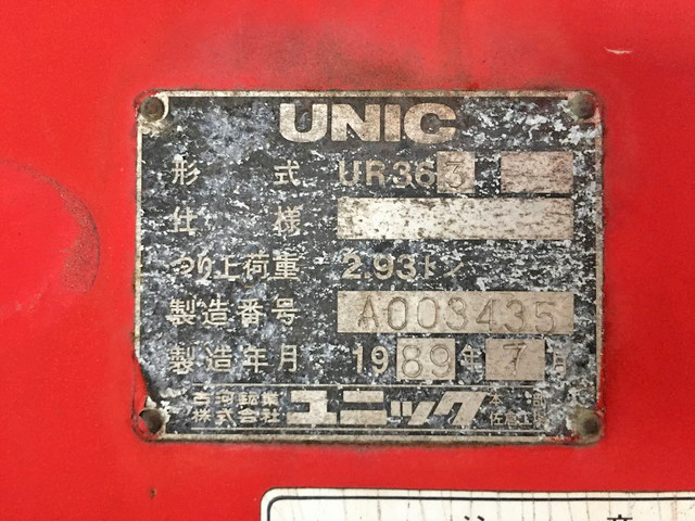 三菱ふそうファイターユニック3段中型（4t）[写真21]