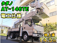 いすゞエルフ高所作業車小型（2t・3t）[写真01]