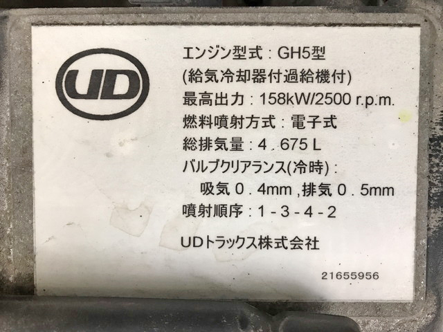 UDトラックスコンドルアルミバン中型（4t）[写真25]