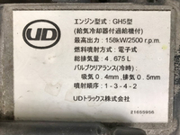 UDトラックスコンドルアルミバン中型（4t）[写真25]