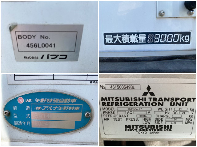 三菱ふそうキャンター冷凍車（冷蔵車）小型（2t・3t）[写真21]
