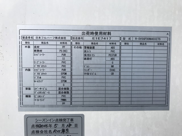 三菱ふそうキャンター冷凍車（冷蔵車）小型（2t・3t）[写真16]