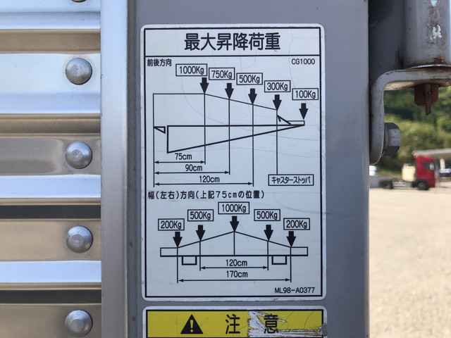UDトラックスコンドルアルミバン中型（4t）[写真12]