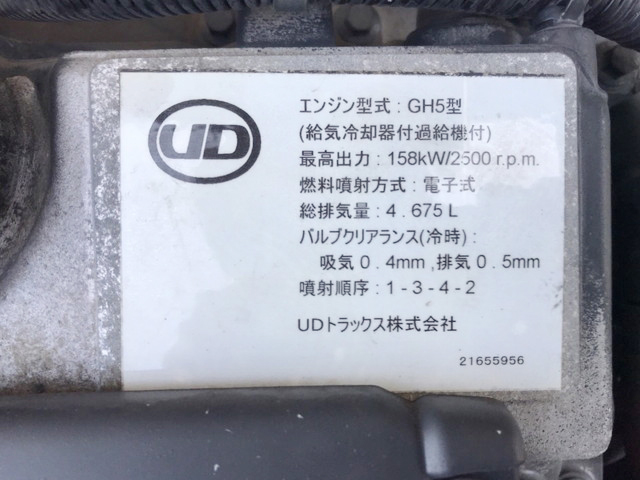 UDトラックスコンドルアルミバン中型（4t）[写真26]